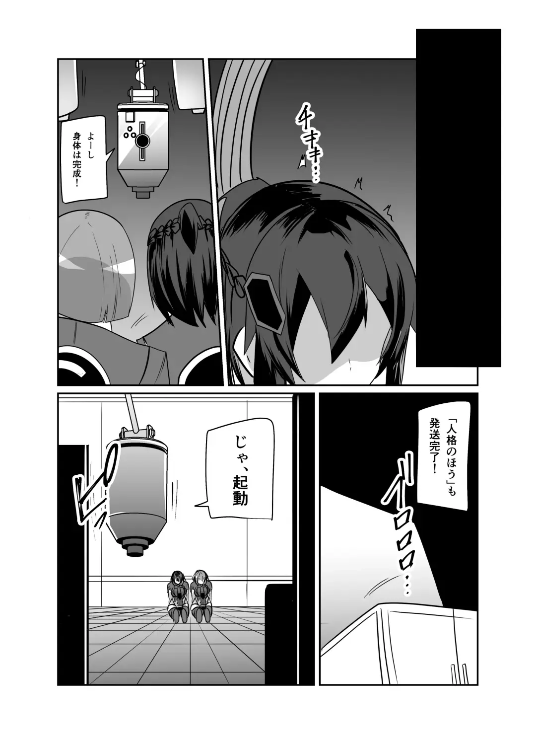 Keisatsu Andoroido Ga Sennyū Suru Manga Fhentai - Page 51