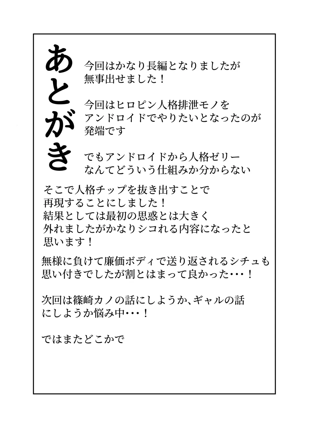 Keisatsu Andoroido Ga Sennyū Suru Manga Fhentai - Page 54