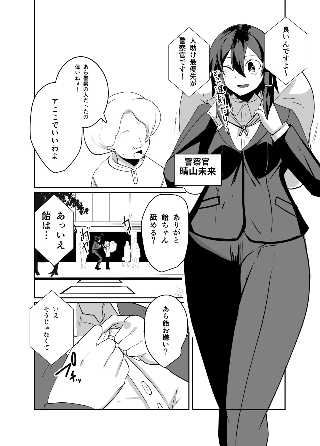 Keisatsu Andoroido Ga Sennyū Suru Manga Fhentai - Page 6