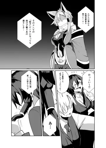 Keisatsu Andoroido Ga Sennyū Suru Manga Fhentai - Page 11