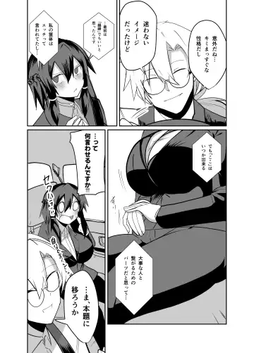 Keisatsu Andoroido Ga Sennyū Suru Manga Fhentai - Page 13