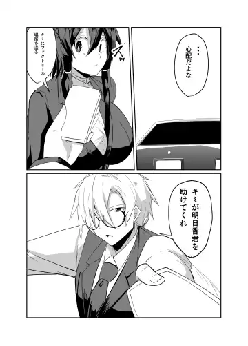 Keisatsu Andoroido Ga Sennyū Suru Manga Fhentai - Page 18