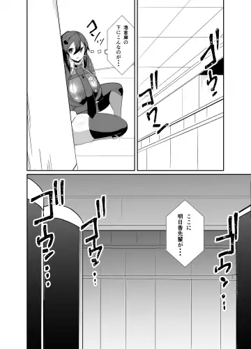 Keisatsu Andoroido Ga Sennyū Suru Manga Fhentai - Page 20