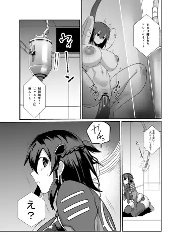 Keisatsu Andoroido Ga Sennyū Suru Manga Fhentai - Page 21