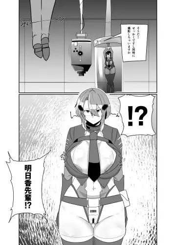 Keisatsu Andoroido Ga Sennyū Suru Manga Fhentai - Page 25