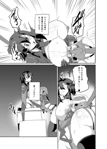 Keisatsu Andoroido Ga Sennyū Suru Manga Fhentai - Page 33