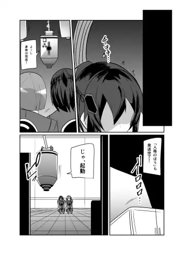 Keisatsu Andoroido Ga Sennyū Suru Manga Fhentai - Page 51