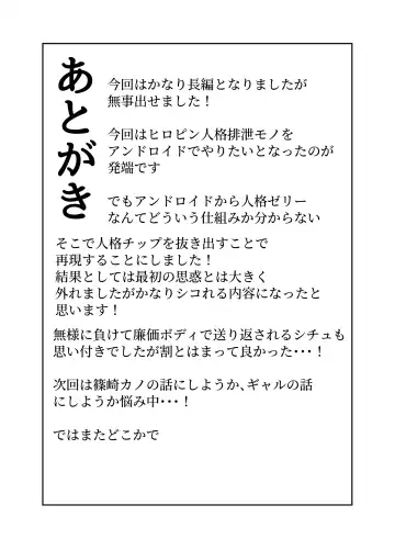 Keisatsu Andoroido Ga Sennyū Suru Manga Fhentai - Page 54