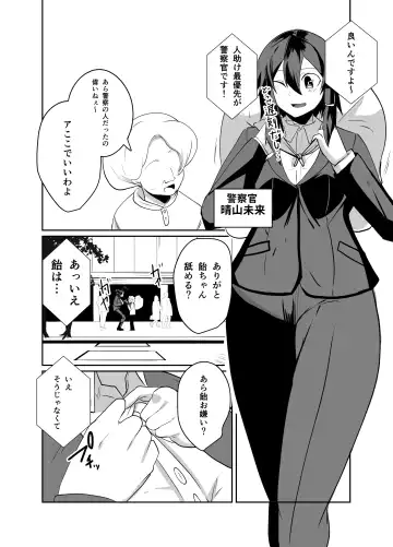 Keisatsu Andoroido Ga Sennyū Suru Manga Fhentai - Page 6