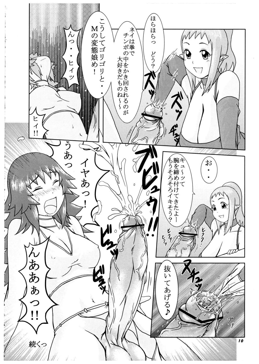 Momo-An Volume 18 Fhentai - Page 10