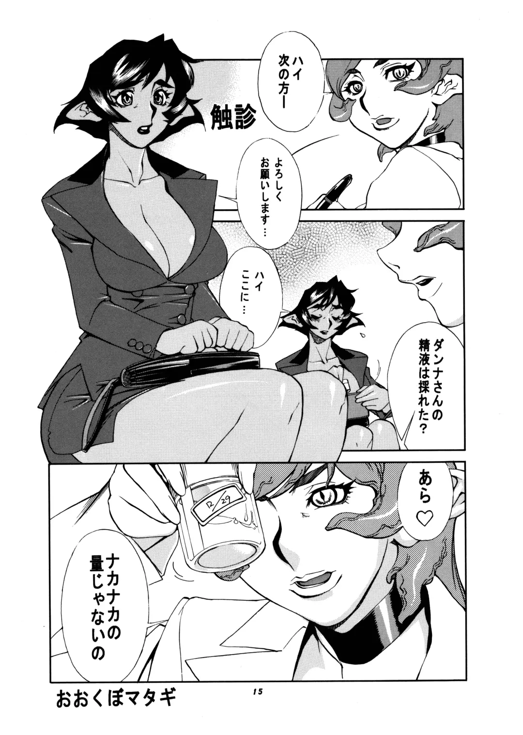 Momo-An Volume 18 Fhentai - Page 15