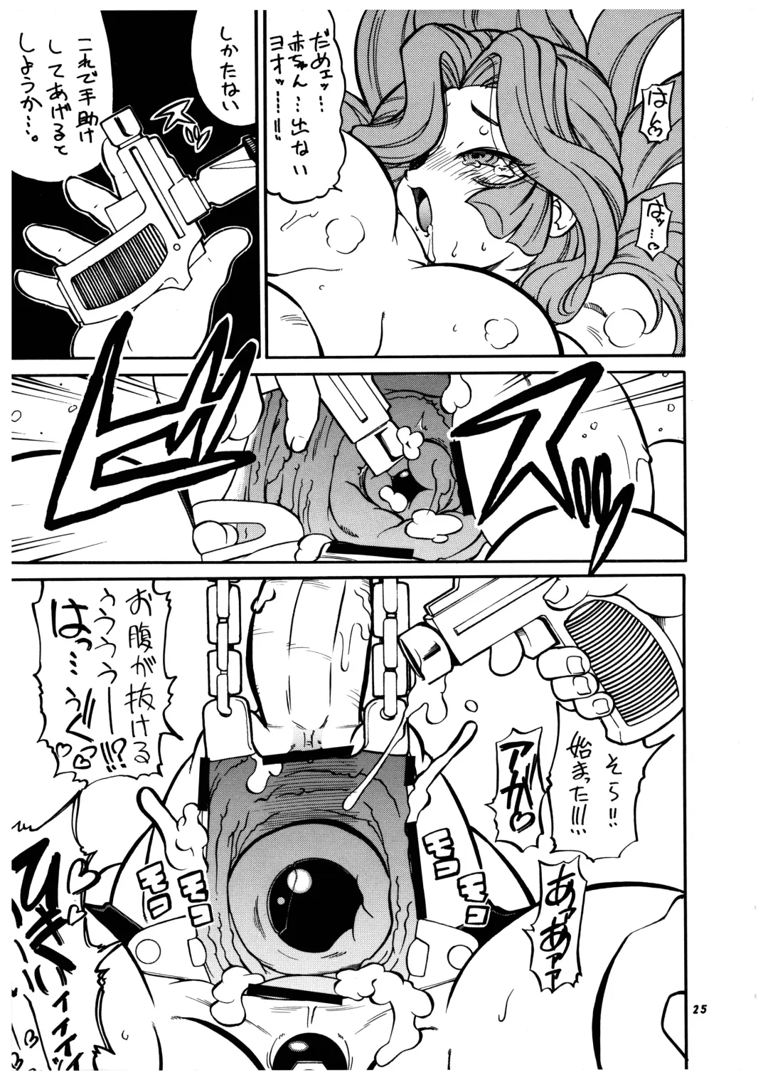 Momo-An Volume 18 Fhentai - Page 25