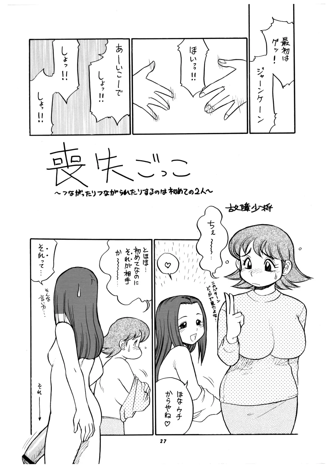 Momo-An Volume 18 Fhentai - Page 27