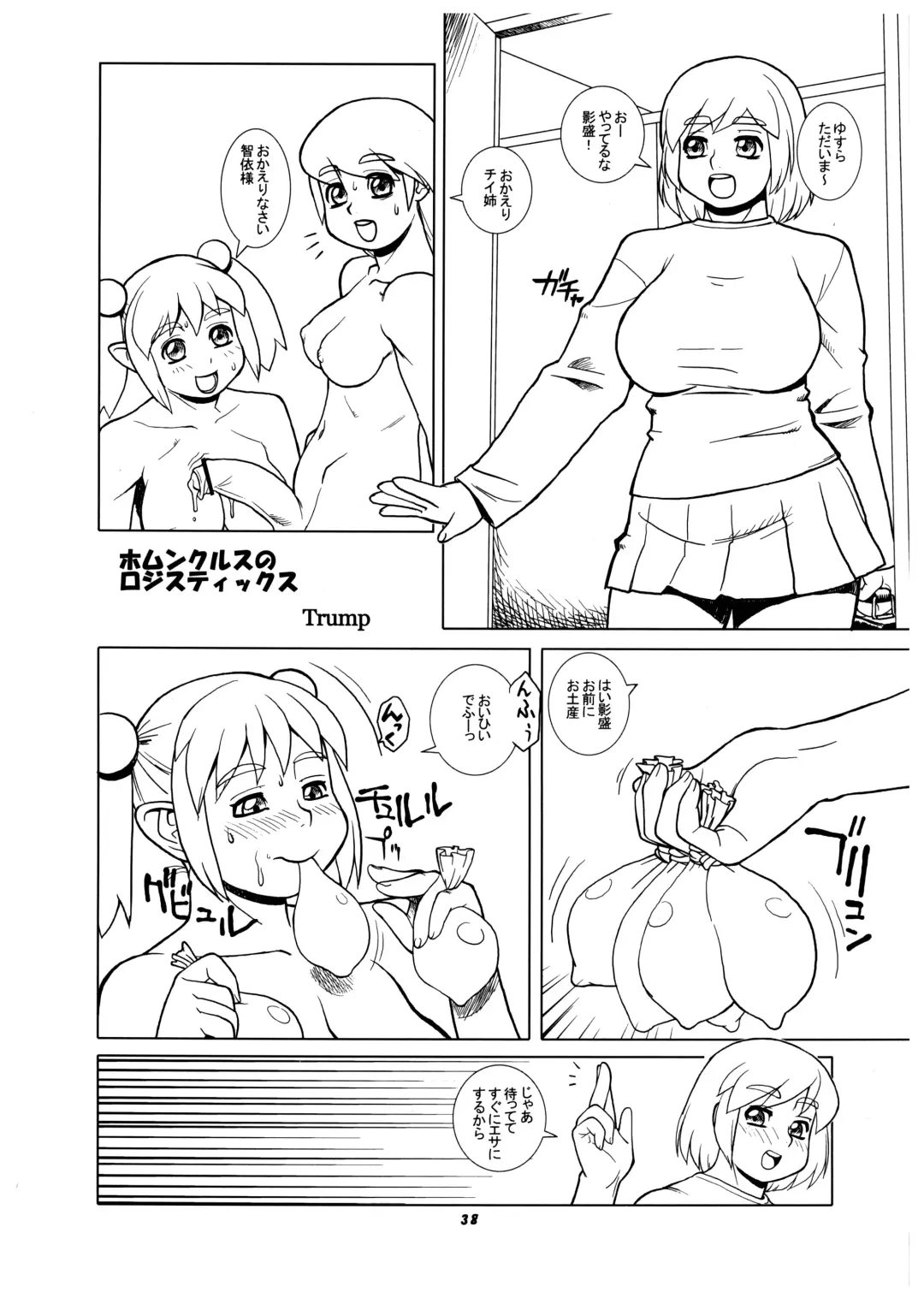 Momo-An Volume 18 Fhentai - Page 38