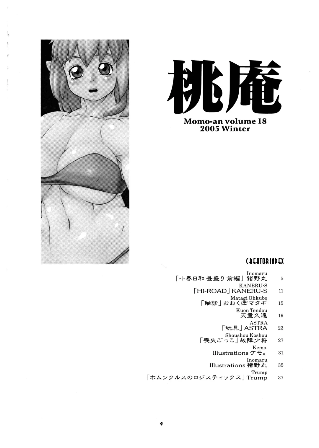 Momo-An Volume 18 Fhentai - Page 4