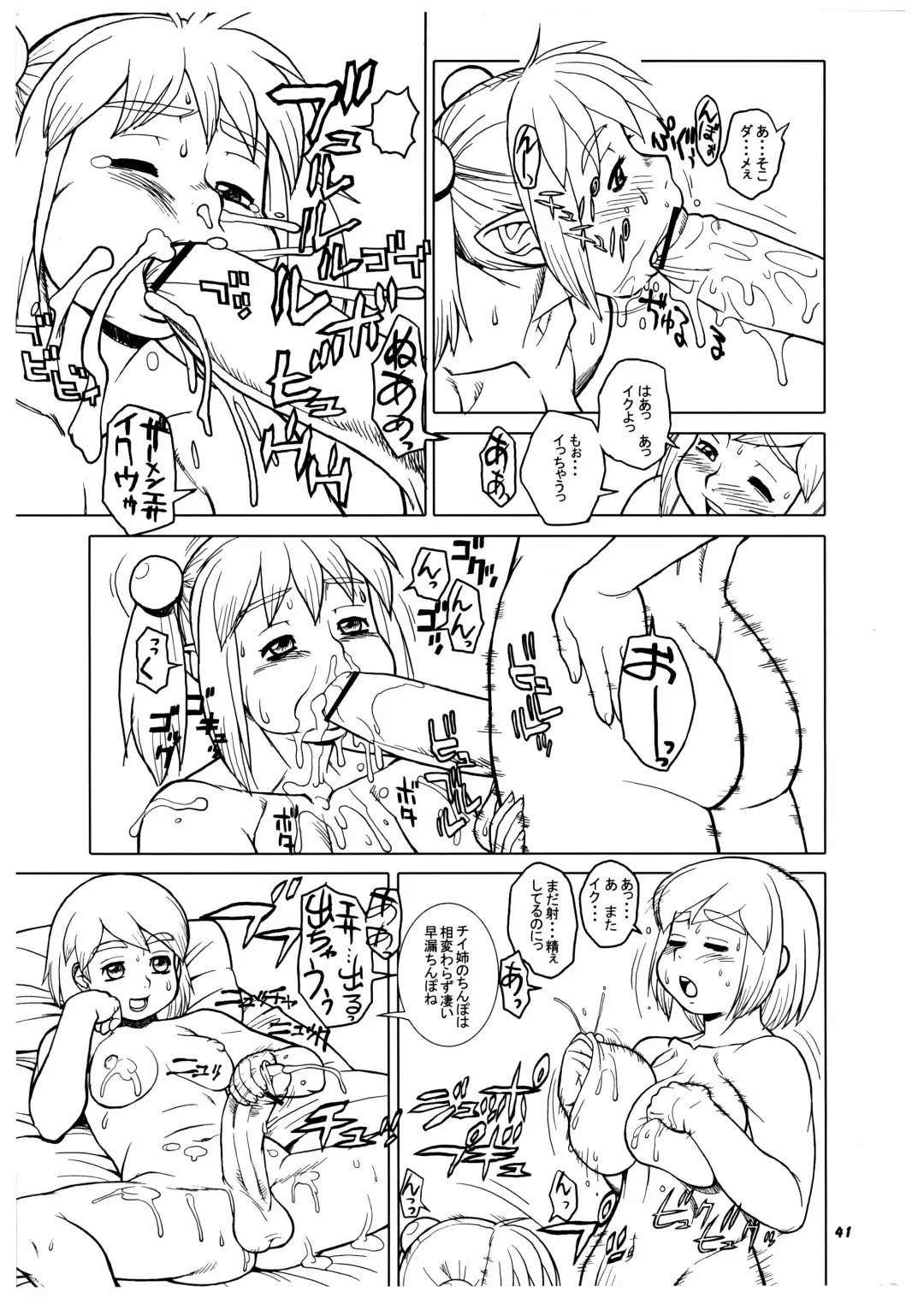 Momo-An Volume 18 Fhentai - Page 41