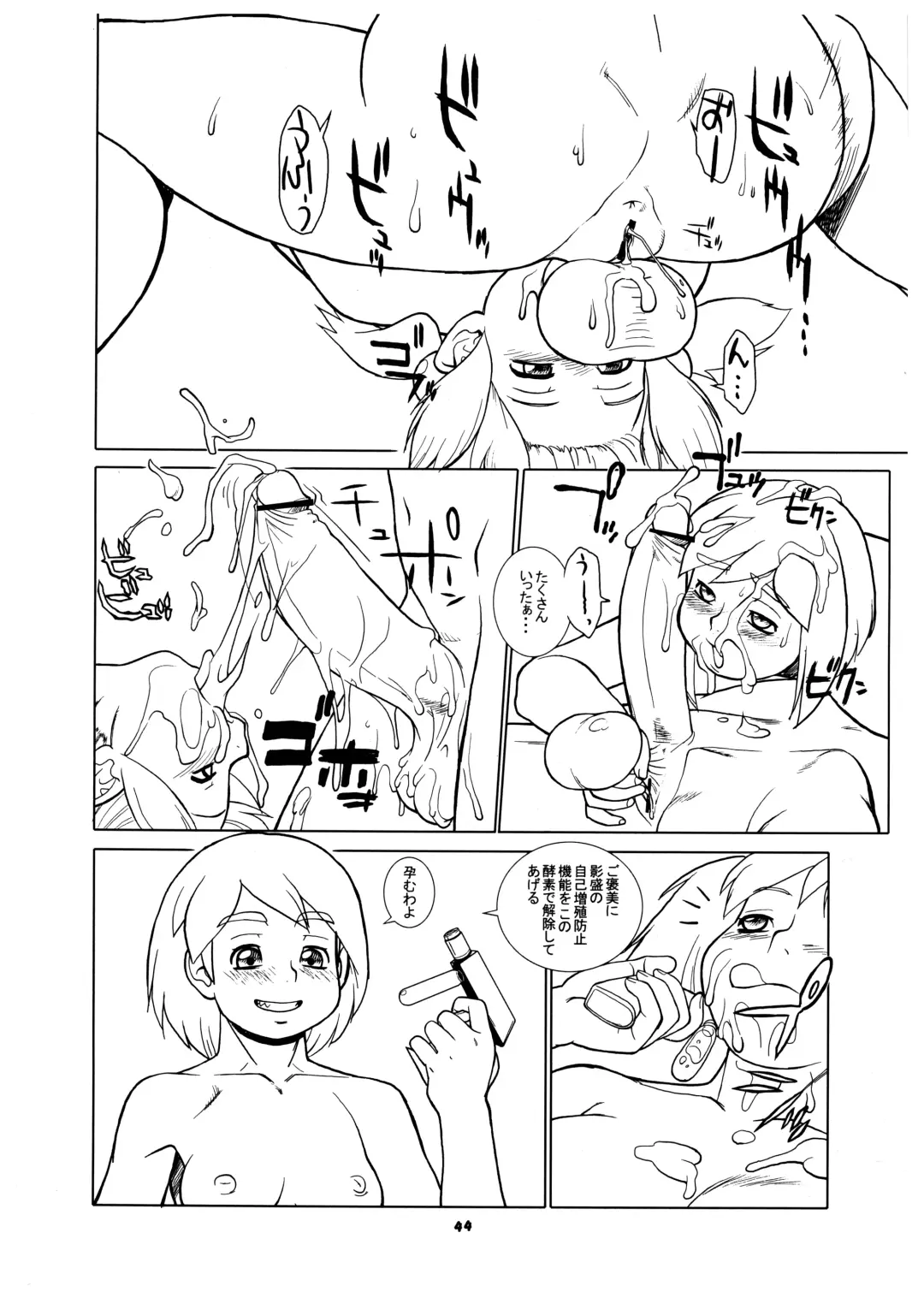 Momo-An Volume 18 Fhentai - Page 44