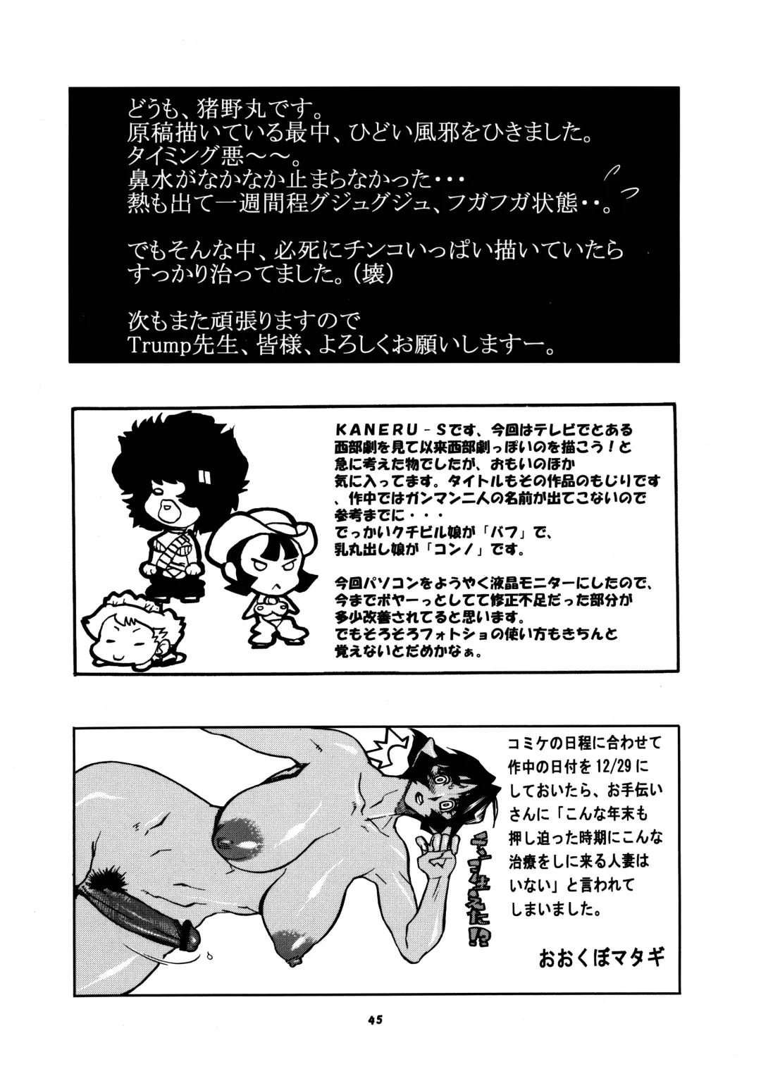 Momo-An Volume 18 Fhentai - Page 45