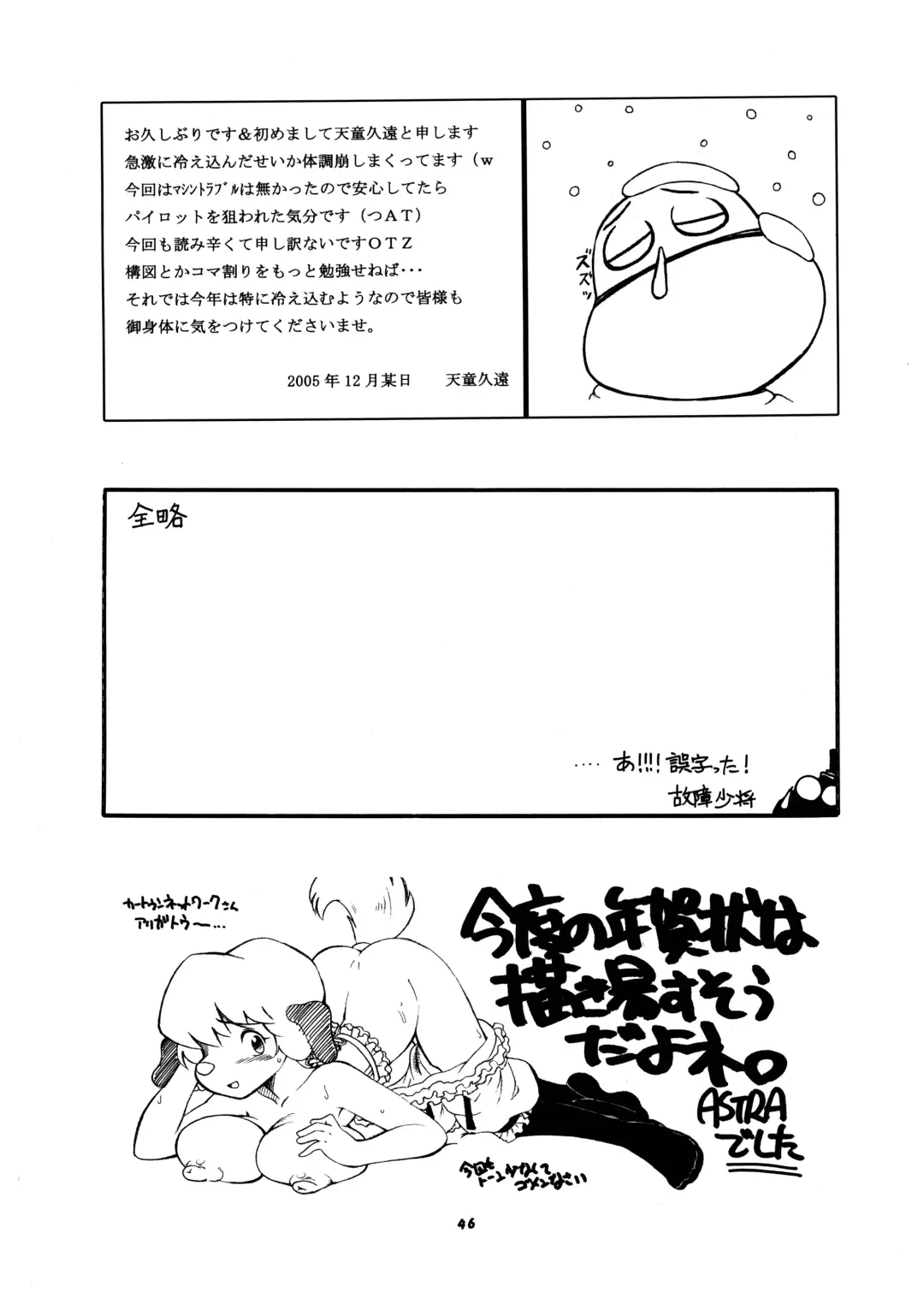 Momo-An Volume 18 Fhentai - Page 46