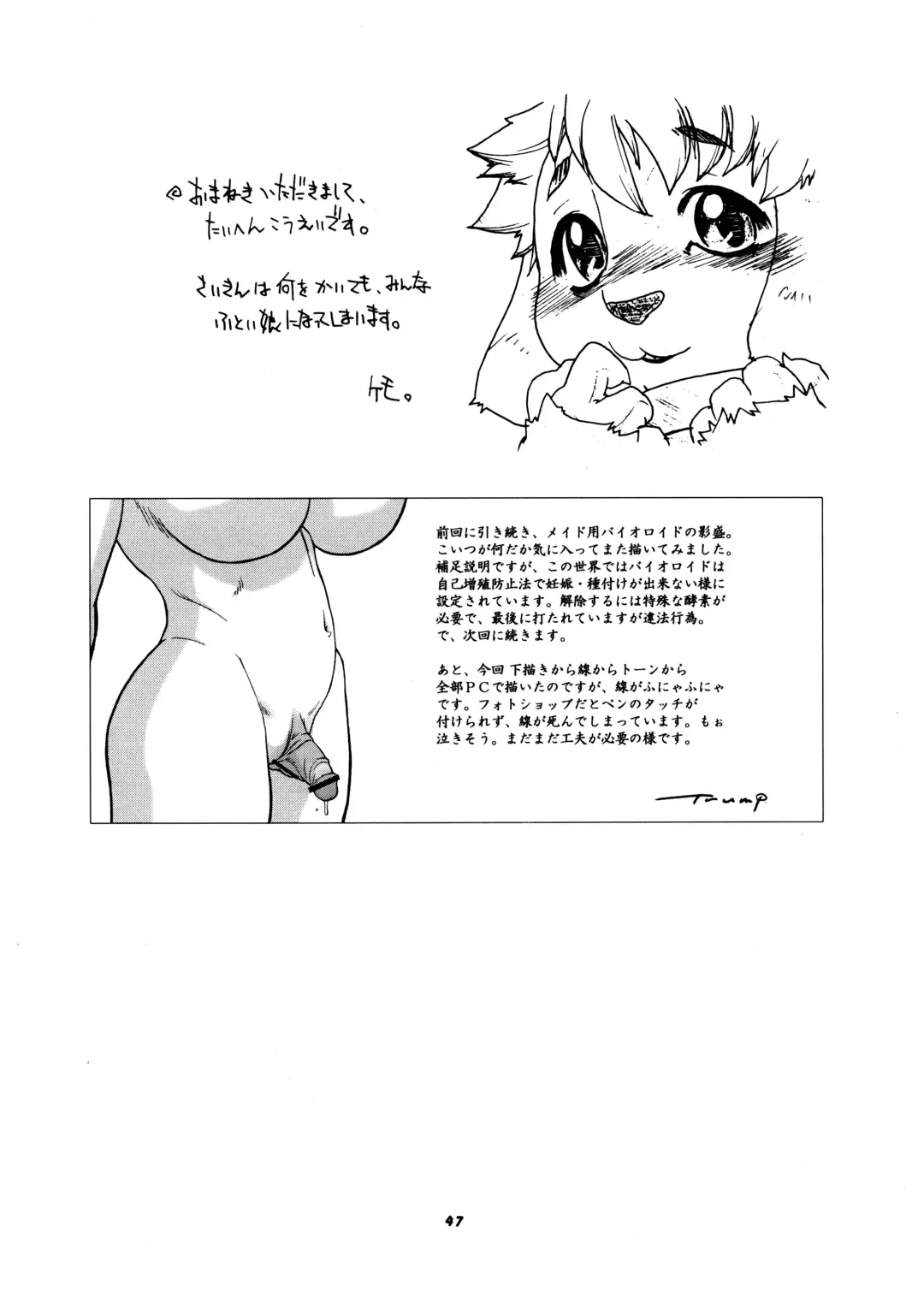 Momo-An Volume 18 Fhentai - Page 47