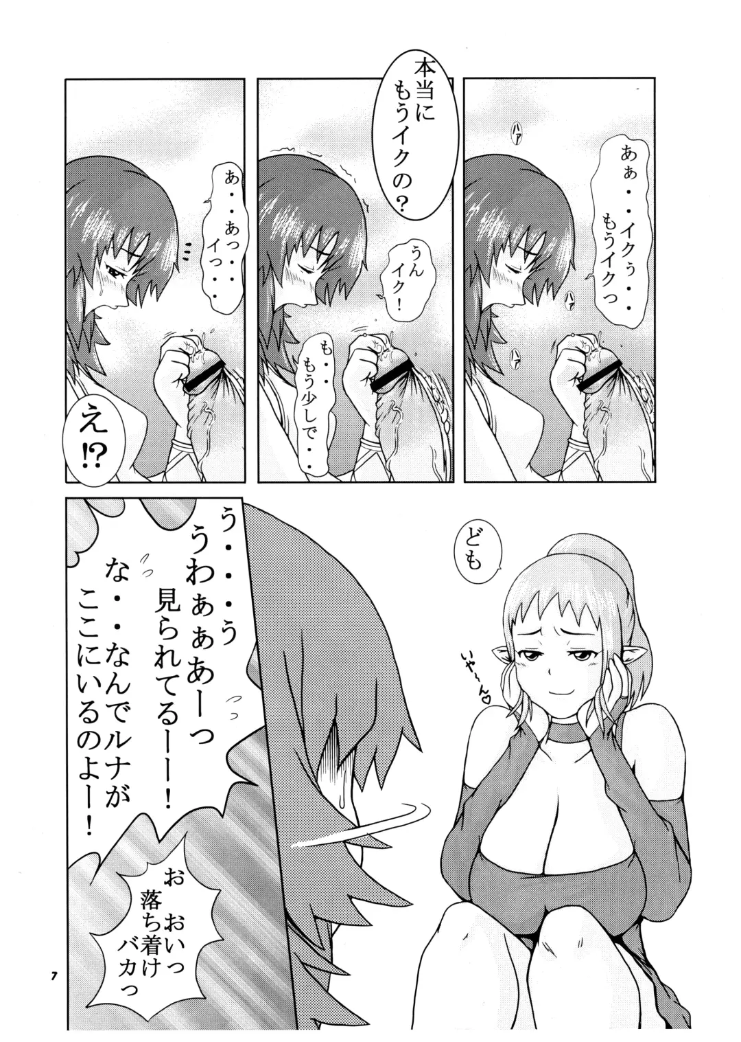 Momo-An Volume 18 Fhentai - Page 7