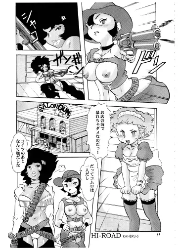 Momo-An Volume 18 Fhentai - Page 11