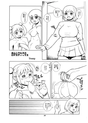 Momo-An Volume 18 Fhentai - Page 38