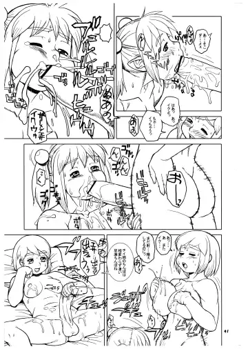 Momo-An Volume 18 Fhentai - Page 41