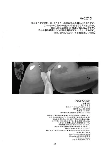 Momo-An Volume 18 Fhentai - Page 48