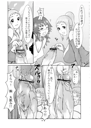 Momo-An Volume 18 Fhentai - Page 9