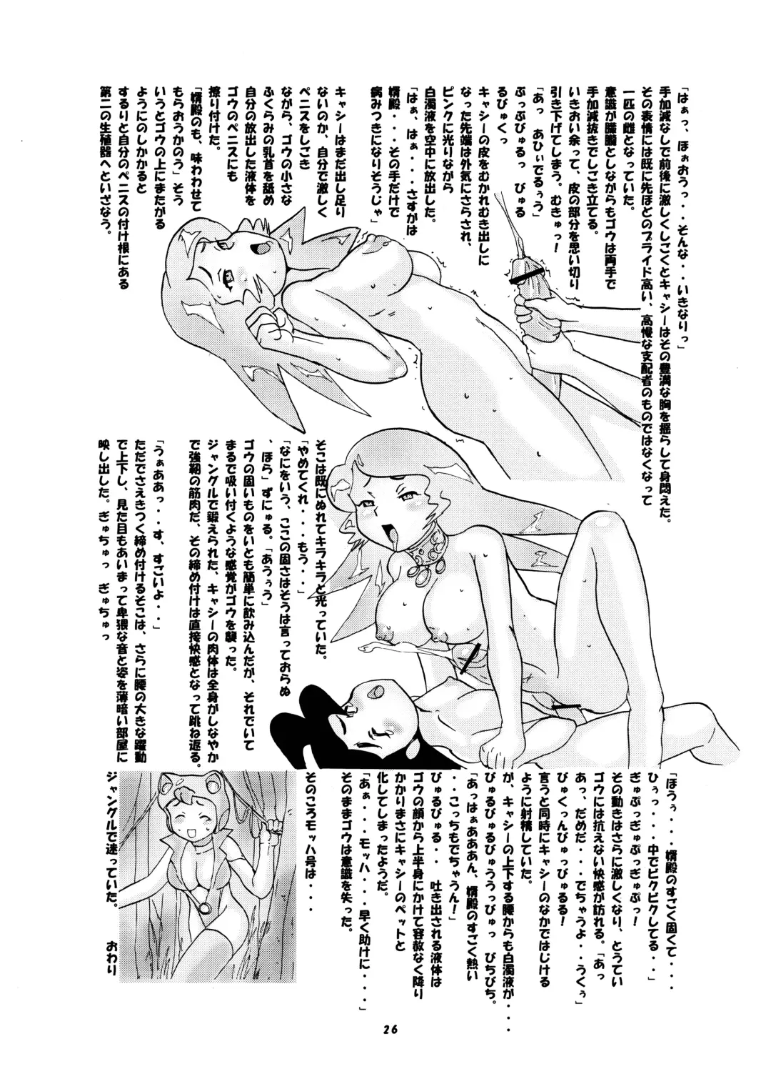 Momo-An Volume 19 Fhentai - Page 26