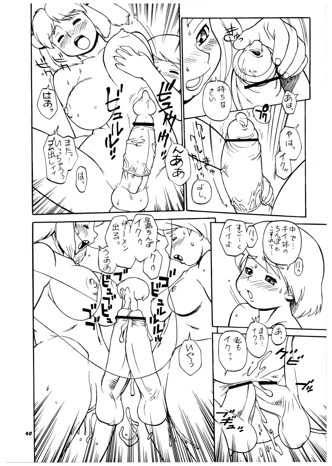 Momo-An Volume 19 Fhentai - Page 40