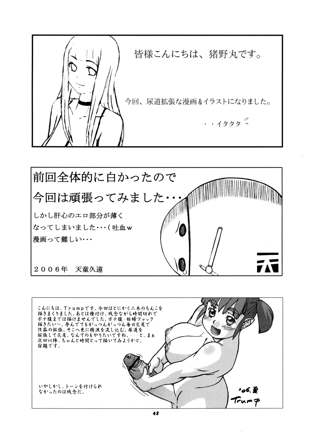 Momo-An Volume 19 Fhentai - Page 48