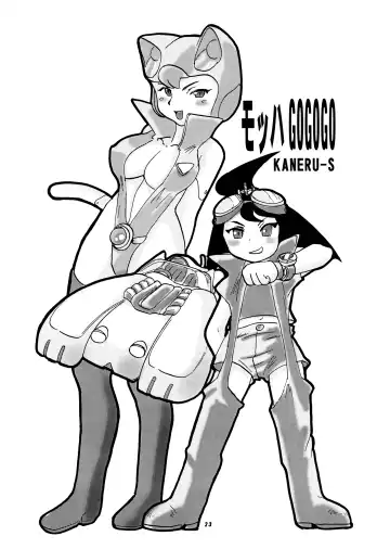 Momo-An Volume 19 Fhentai - Page 23