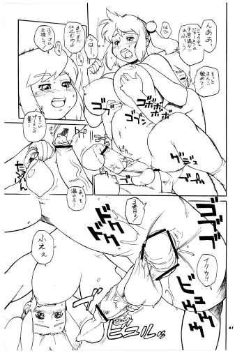 Momo-An Volume 19 Fhentai - Page 41