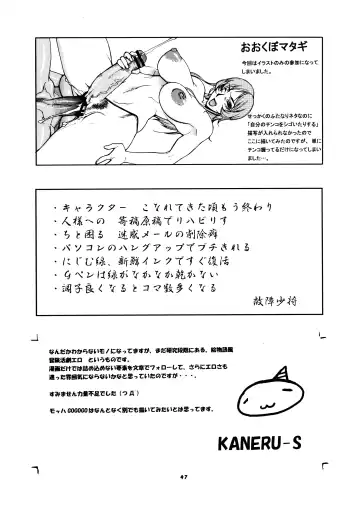 Momo-An Volume 19 Fhentai - Page 47