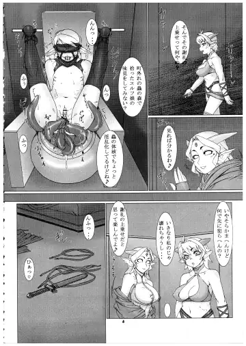 Momo-An Volume 19 Fhentai - Page 6