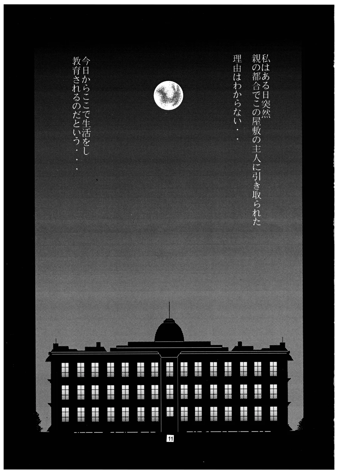 Momo-An Volume 20 Fhentai - Page 11