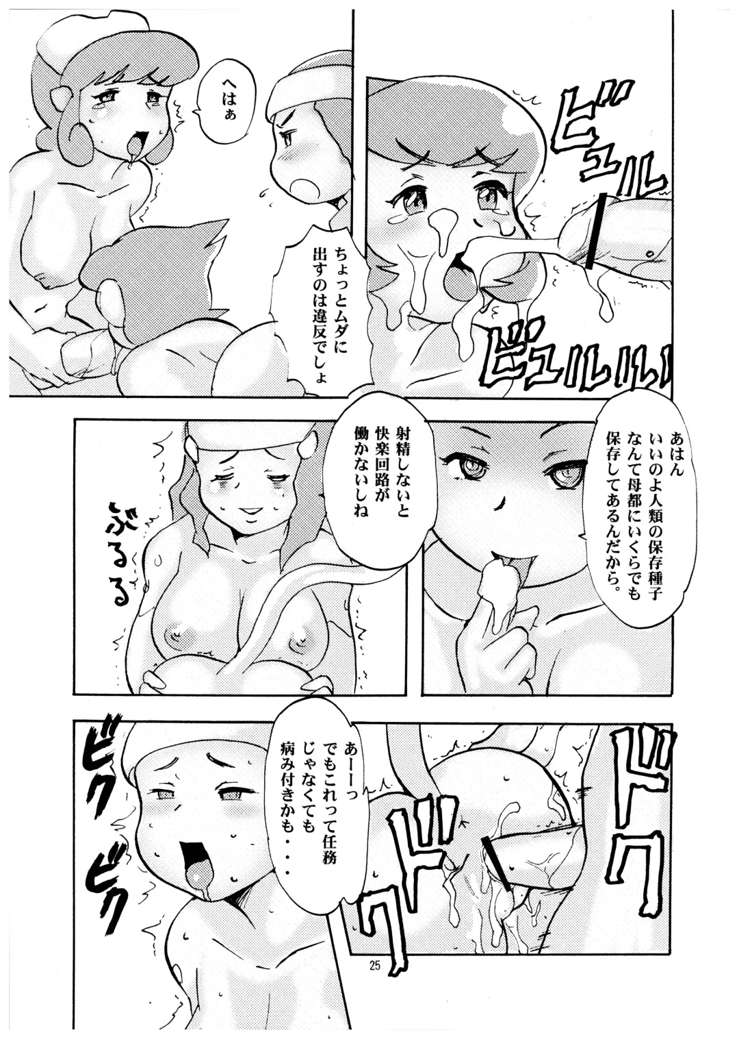 Momo-An Volume 20 Fhentai - Page 25