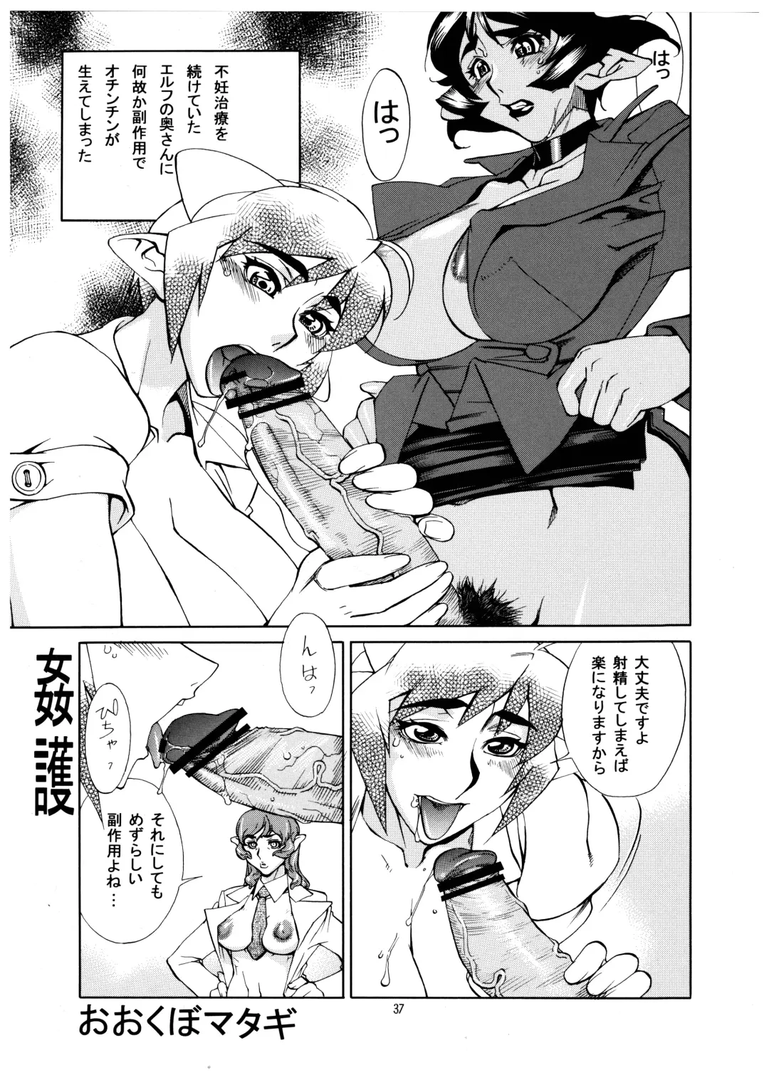 Momo-An Volume 20 Fhentai - Page 37