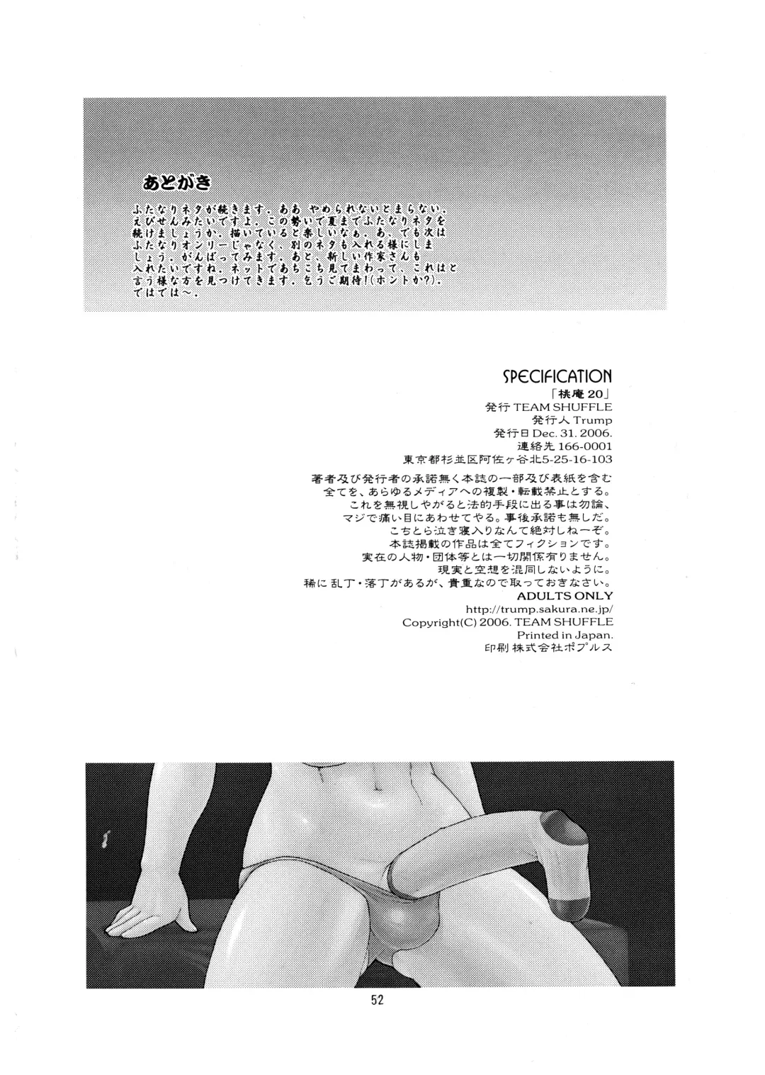 Momo-An Volume 20 Fhentai - Page 52