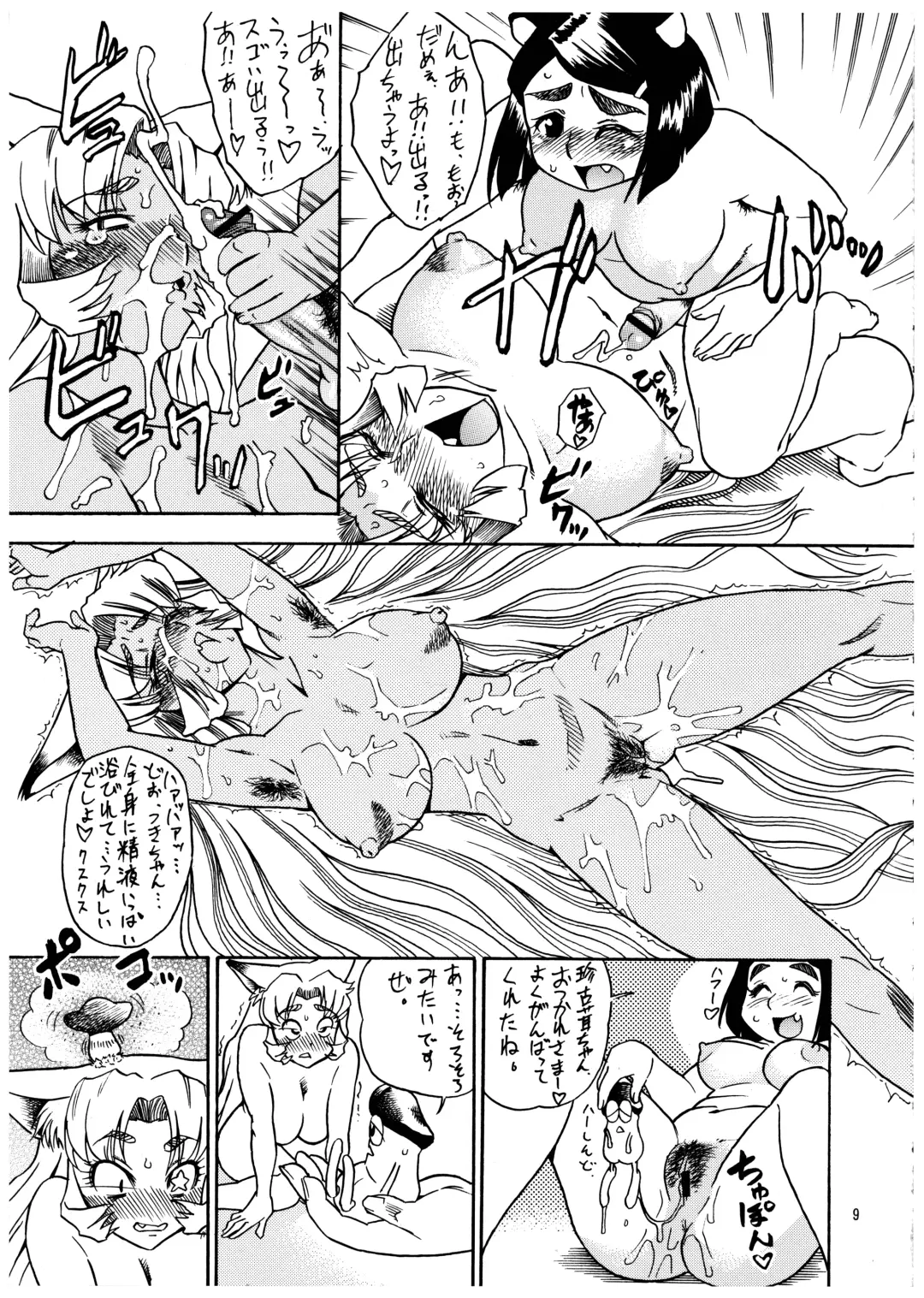 Momo-An Volume 20 Fhentai - Page 9