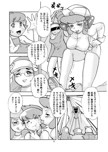 Momo-An Volume 20 Fhentai - Page 22