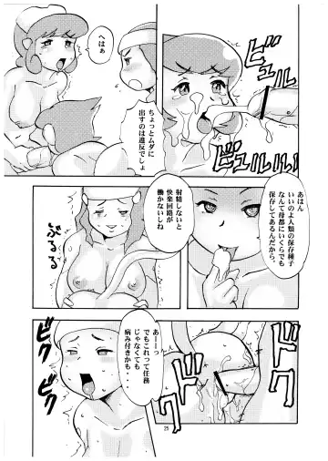 Momo-An Volume 20 Fhentai - Page 25