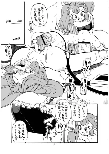 Momo-An Volume 20 Fhentai - Page 27