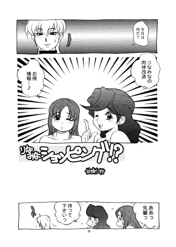 Momo-An Volume 20 Fhentai - Page 29