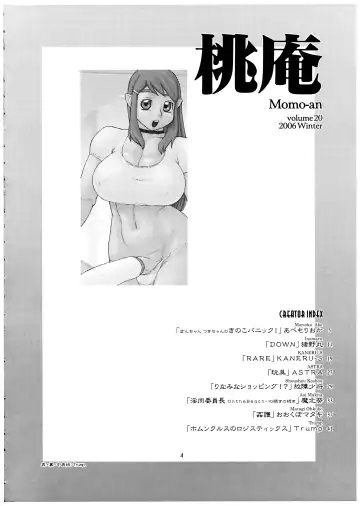 Momo-An Volume 20 Fhentai - Page 4