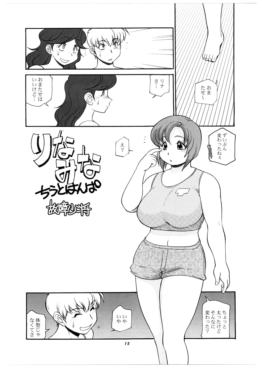 Momo-An Volume 21 Fhentai - Page 15