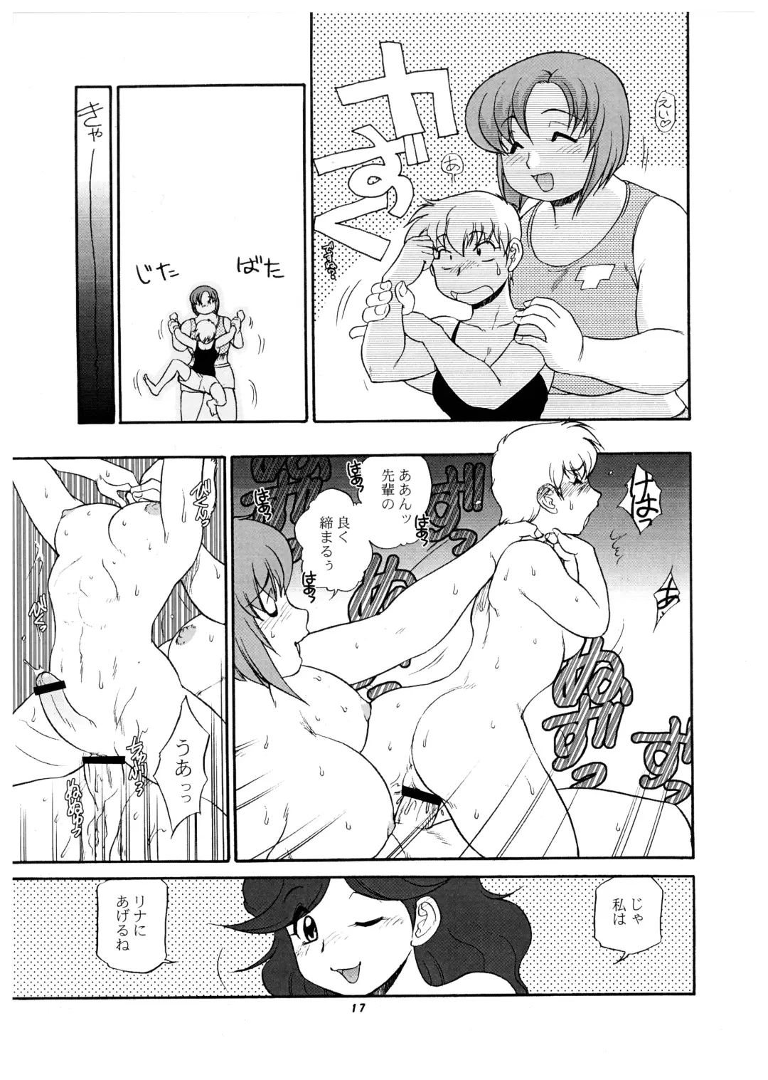 Momo-An Volume 21 Fhentai - Page 17