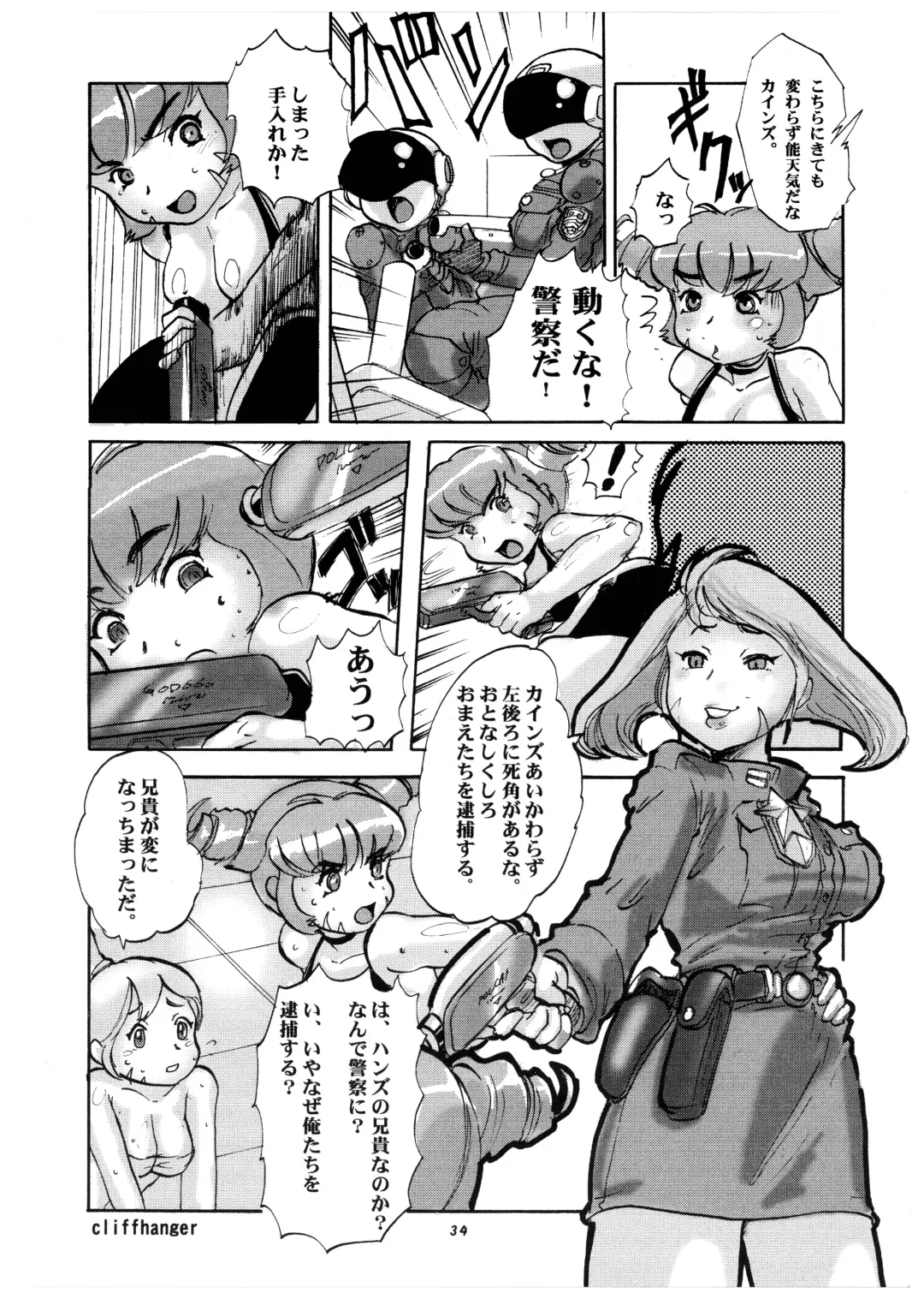 Momo-An Volume 21 Fhentai - Page 34